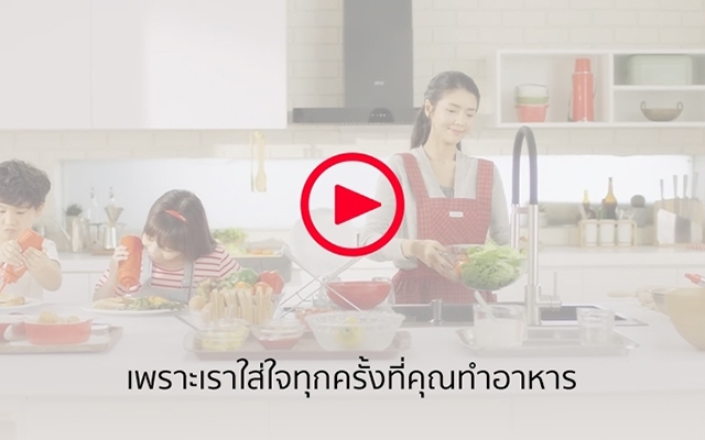 EVE Cook With Care เพราะเราใส่ใจทุกครั้งที่คุณทำอาหาร