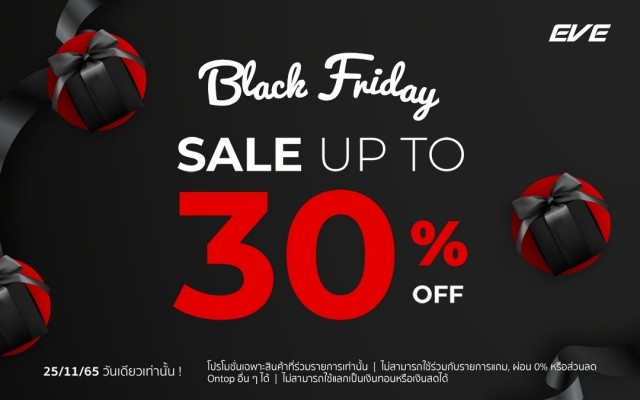 แบล็คฟรายเดย์ 2565 EVE ลดสูงสุด 30%