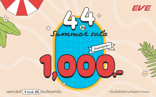 EVE I Promotion ส่วนลดเต็มสตรีมกับวันดับเบิ้ลเดย์ 4.4.23