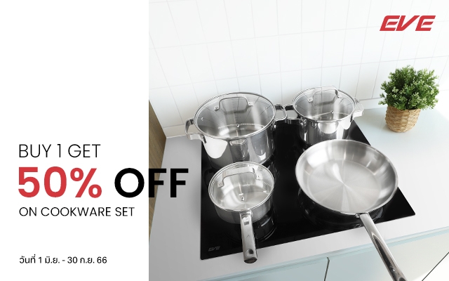 BUY 1, GET 50% OFF ON COOKWARE SET