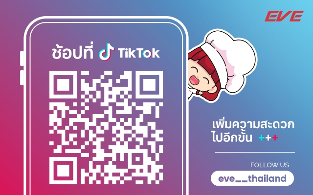 ติดตามสินค้าออนไลน์และสินค้าใหม่ๆที่มาพร้อมโปรโมชั่นดีๆได้ในTikTok