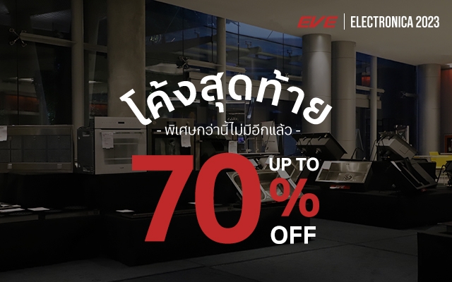 สินค้า Clearance sale ลดหนัก จัดเต็ม