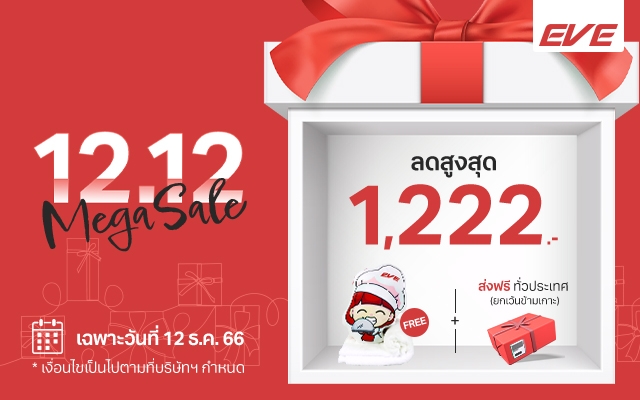 12.12.23 EVE Double Sale