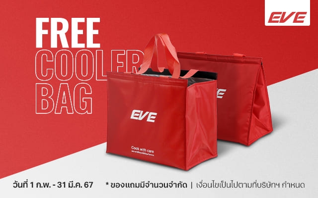 EVE Premium Gift โปรโมชั่นสินค้าแถมฟรีสุดพิเศษ