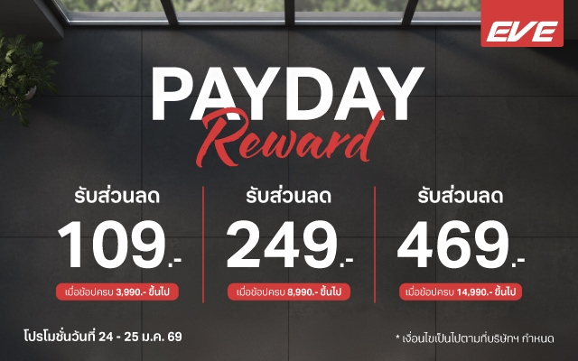 EVE ชวนคุณเลือกซื้อเครื่องครัวและอุปกรณ์ครัวคุณภาพ ในช่วงเงินเดือนออก