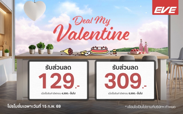 Mid Month Heart Deal