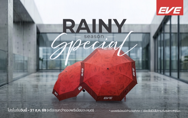 Rainy Season Gift
