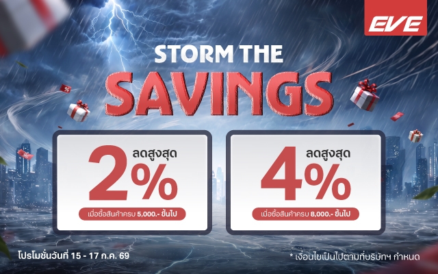 รีโนเวทครัวคุ้มกว่าเดิม รับส่วนลดสูงสุด 5% จาก EVE