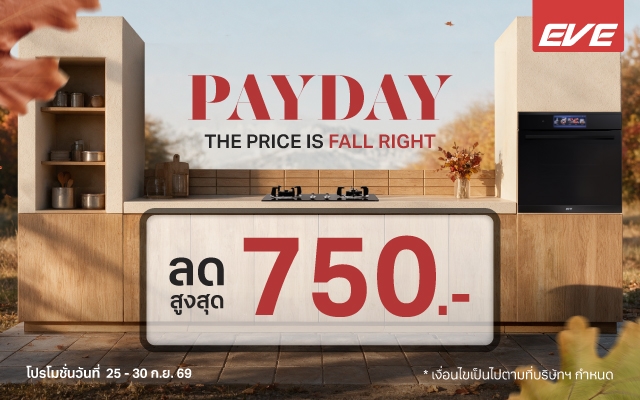 เงินเดือนออก รีโนเวทครัวให้คุ้มกับ EVE Payday Renovation Plan