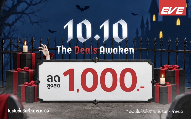 10.10 DEAL ช้อปเครื่องครัว ยิ่งเยอะยิ่งคุ้ม ลดสูงสุด 1,000 บาท