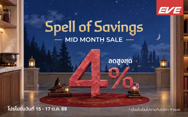 MIDMONTH SALE OCTOBER โปรเครื่องครัว 3 วันเท่านั้น