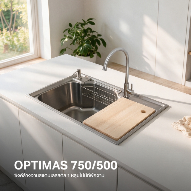 ซิงค์ล้างจานอเนกประสงค์ รุ่น OPTIMAS 750/500