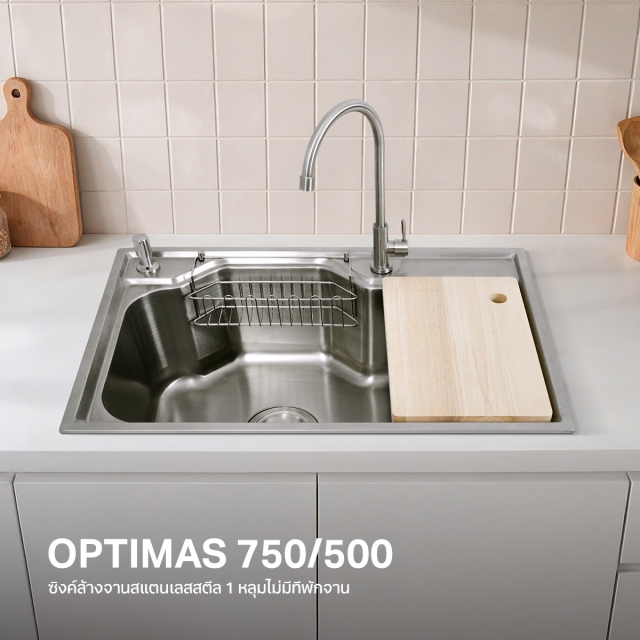 ซิงค์ล้างจานอเนกประสงค์ รุ่น OPTIMAS 750/500