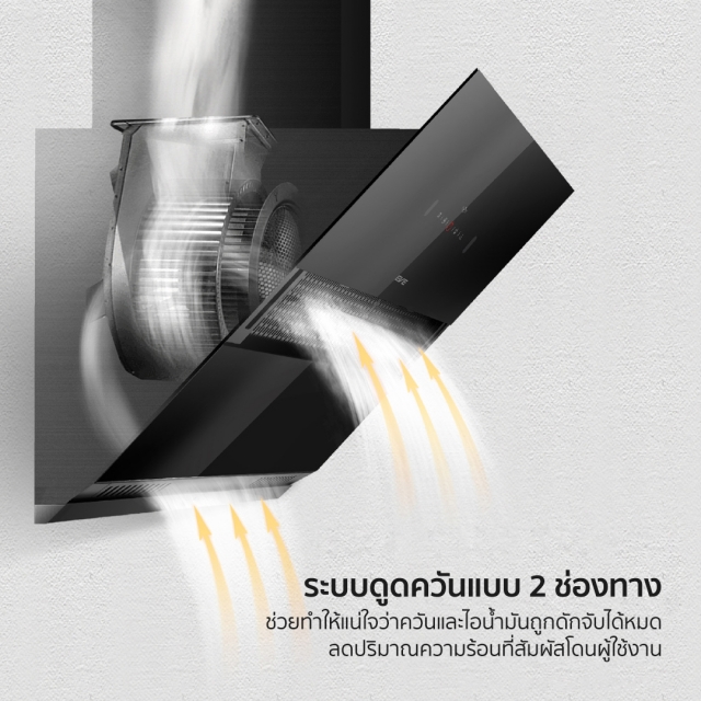 เครื่องดูดควันติดผนัง HC-ARIA-90 | EVE ออนไลน์