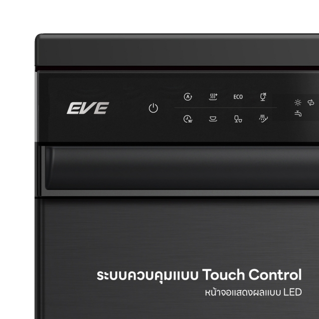 เครื่องล้างจาน ยี่ห้อ EVE รุ่น ONU เป็นเครื่องอบจาน เครื่องล้างจานอัตโนมัติ เครื่องล้างจานตั้งพื้น เครื่องล้างจานขนาดกะทัดรัด dishwasher