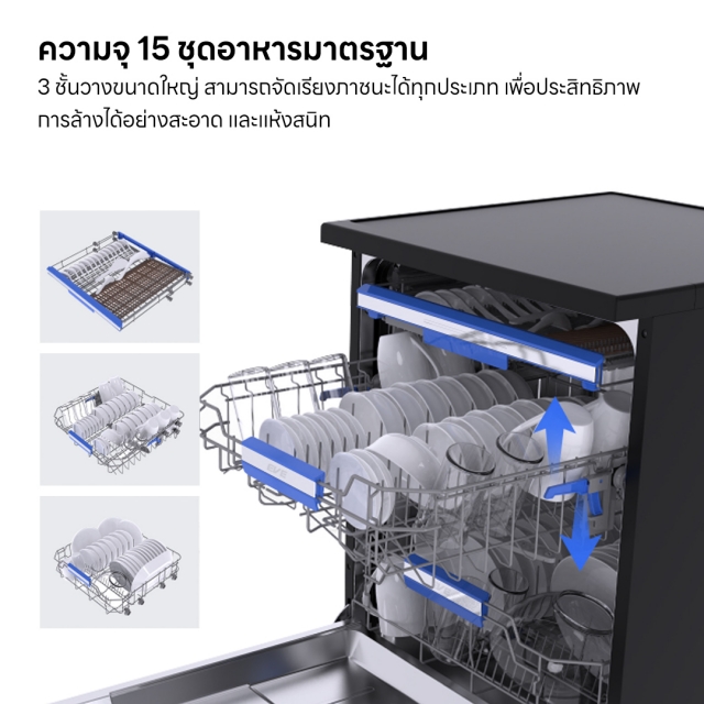 เครื่องล้างจาน ยี่ห้อ EVE รุ่น ONU เป็นเครื่องอบจาน เครื่องล้างจานอัตโนมัติ เครื่องล้างจานตั้งพื้น เครื่องล้างจานขนาดกะทัดรัด dishwasher