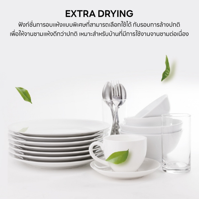 เครื่องล้างจาน ยี่ห้อ EVE รุ่น ONU เป็นเครื่องอบจาน เครื่องล้างจานอัตโนมัติ เครื่องล้างจานตั้งพื้น เครื่องล้างจานขนาดกะทัดรัด dishwasher