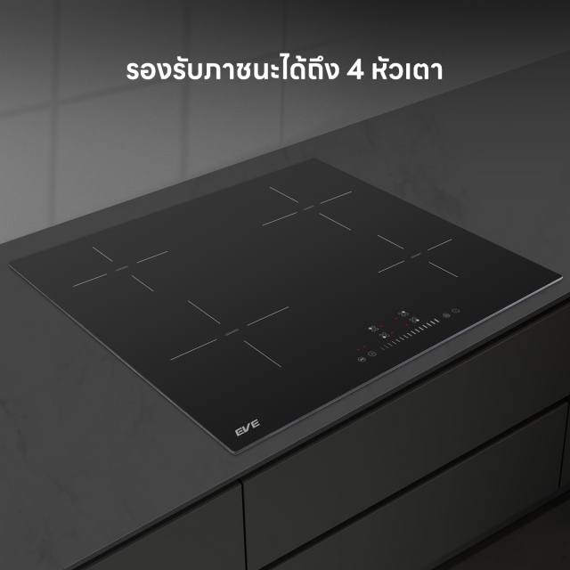 เตาเซรามิค เตาไฟฟ้าเซรามิค 4 หัว แบบฝัง HB60-4CEM/SC