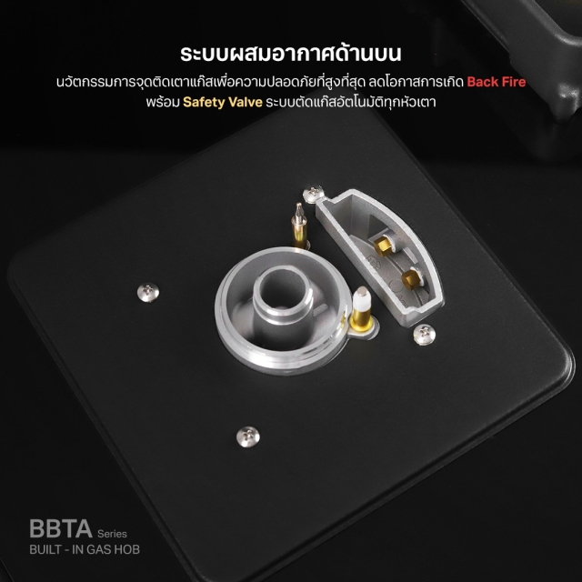 เตาแก๊สแบบฝัง 4 หัว ฐานกระจกนิรภัย รุ่น HB60-4BBTA/BG