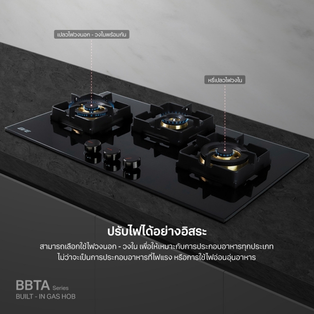 เตาแก๊สแบบฝัง 4 หัว ฐานกระจกนิรภัย รุ่น HB60-4BBTA/BG